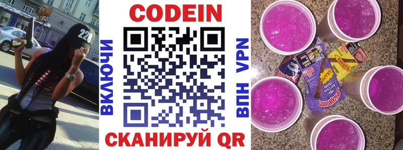 Кодеин Purple Drank ОМГ ОМГ как войти Нижнекамск