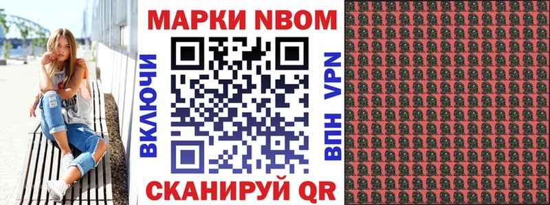 Марки 25I-NBOMe 1,8мг  где продают   Нижнекамск 